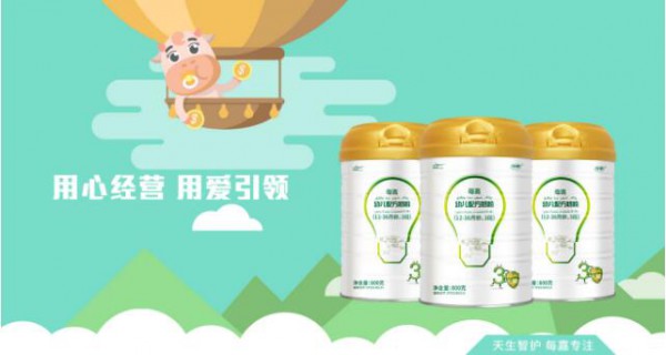 英博每嘉奶粉創(chuàng)新6R嘉護力   開啟寶寶智慧寶庫·保護寶寶健康成長