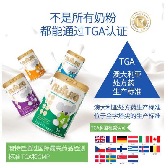 澳特佳奶粉源自澳洲纯进口    荣获多项国际权威认可