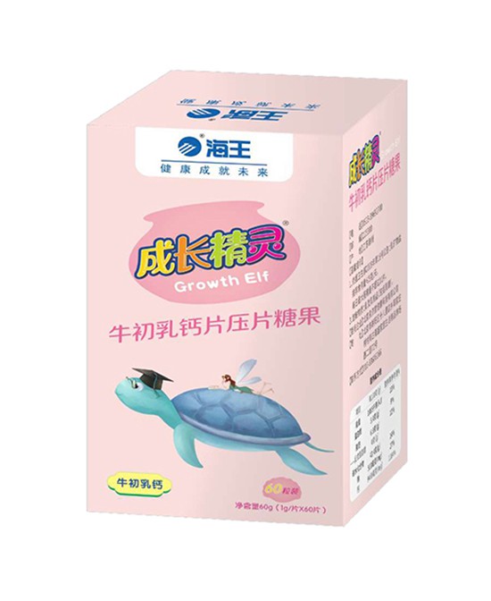 成長精靈牛初乳鈣片壓片糖果鈣源優(yōu)質(zhì)易吸收 寶寶成長好健康