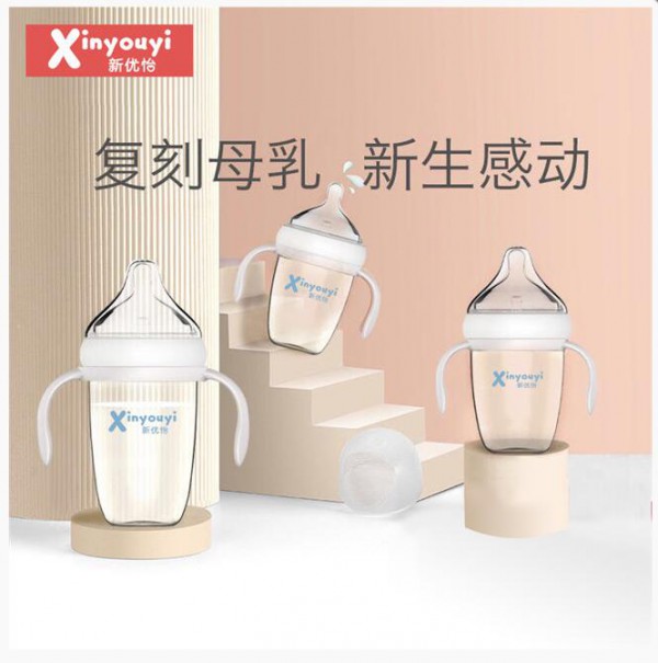 新优怡智能防胀气PPSU奶瓶   多功能奶瓶给宝宝最好的呵护