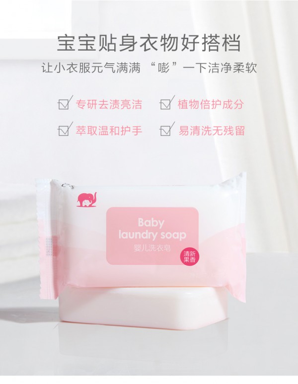 为什么宝宝需要专用洗衣皂  红色小象婴儿洗衣皂植物倍护成分·满载植物清新香气