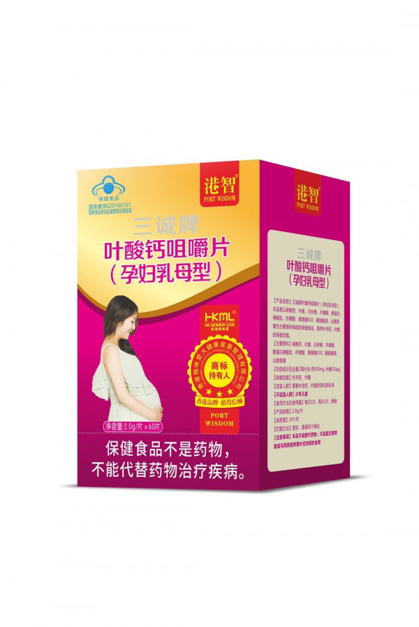 香港妈咪爱叶酸钙咀嚼片(孕妇乳母型） 叶酸对于孕妈的重要性