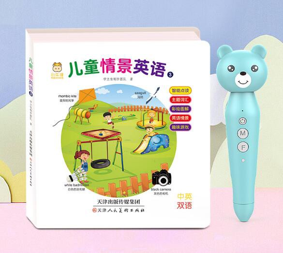 【六一儿童节】送这份礼物   猫贝乐小牛津幼儿点读笔有声读物让孩子快乐的学习