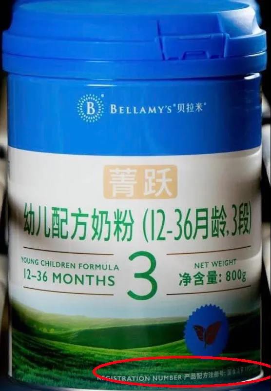 困扰“配方注册”问题终得解决 贝拉米有机奶粉“中文版”上市