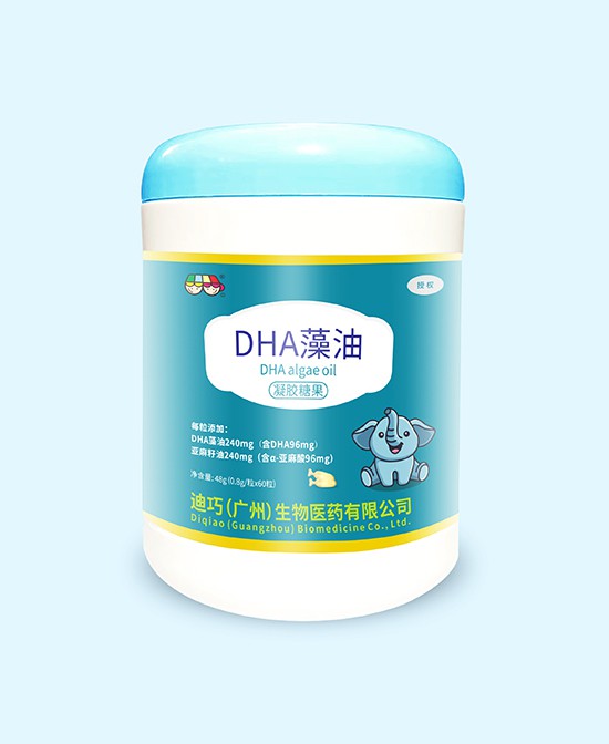 迪巧（广州）凝胶糖果系列DHA藻油、鳕鱼甘油 营养丰富 补充宝宝所需“脑黄金”