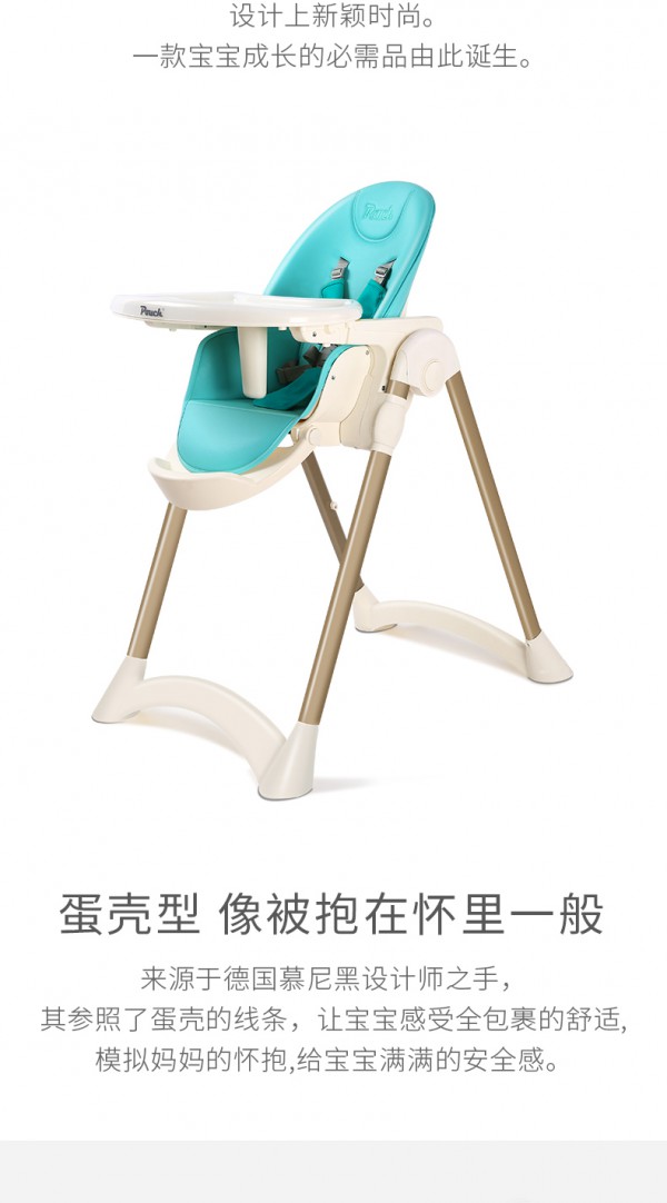Pouch宝宝餐椅：婴儿多功能吃饭餐桌椅  每一个家庭都值得拥有