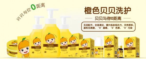 恭贺：江西众腾药业有限公司旗下橙色贝贝、美茵贝品牌成功牵手婴童品牌网实现战略升级
