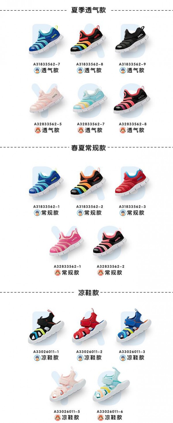 安踏毛毛虫夏季童鞋哪里好   符合中国孩子的机能学步鞋值得入手