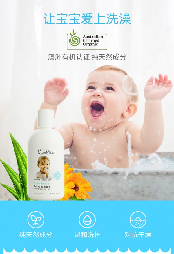 原之悦婴儿洗发沐浴二合一 天然有机 倍护宝宝幼嫩肌