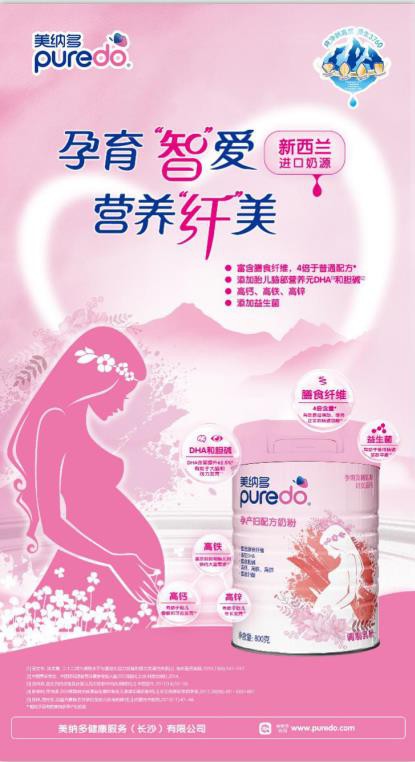 关注孕妇儿童健康 美纳多儿童奶粉、孕产妇奶粉全新上市 寻找增量市场机遇