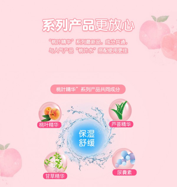 貝親嬰兒桃葉精華洗發(fā)沐浴露二合一  滋潤保濕·呵護(hù)柔軟毛發(fā)