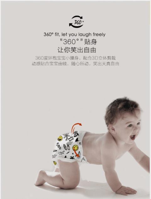 碧芭笑脸婴儿纸尿裤 用微笑诠释 为爱新生 陪伴宝宝畅享整个婴儿期