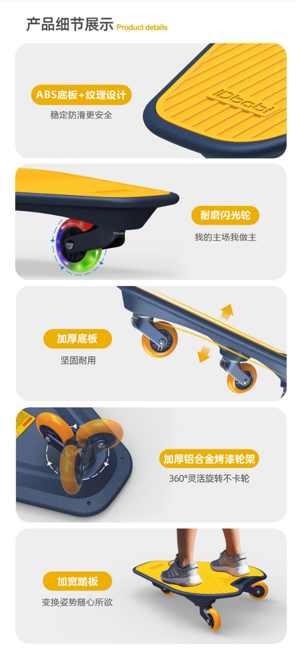 儿童滑板车如何挑选   IDbabi鱼游板滑板360°灵活旋转不卡轮