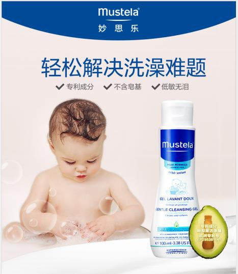 妙思乐婴儿洗发沐浴二合一 一瓶搞定 清洁呵护婴儿每一寸娇嫩敏感肌