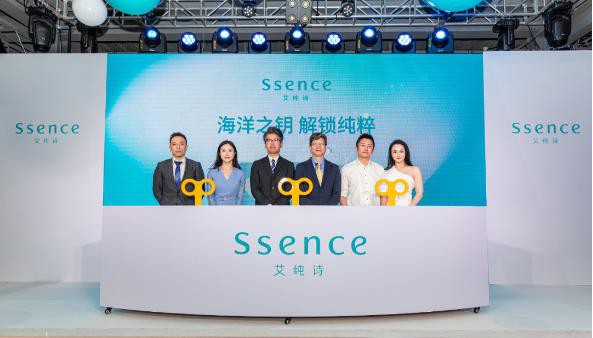 贝亲推出全新品牌Ssence“海洋之钥，解锁纯粹”开启婴儿护肤鲜活之旅