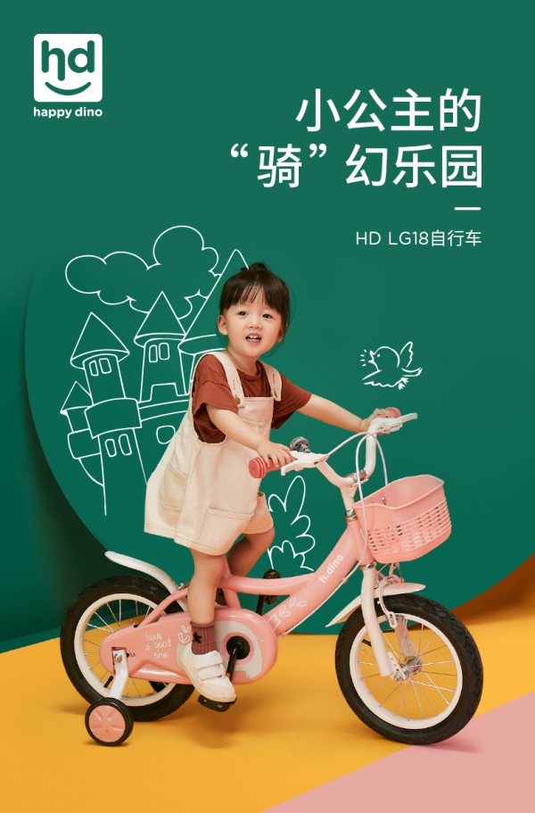 如何给宝宝选择一辆儿童自行车  HD小龙哈彼儿童自行车怎么样  HD小龙哈彼儿童自行车性价比如何