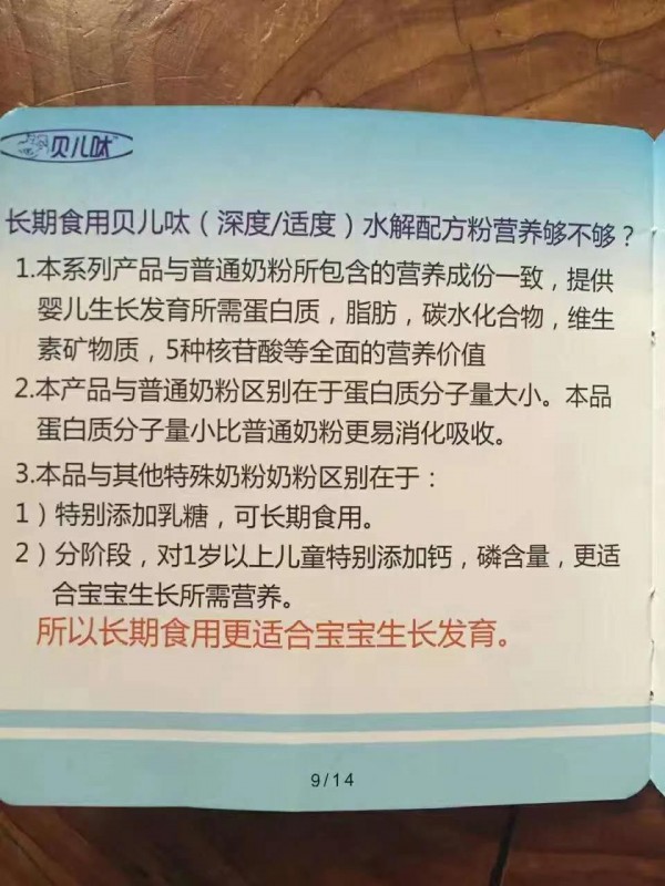 广州“贝儿呔”固体饮料事件牵扯出30名医生，居然还包括多家主流三甲妇幼医院