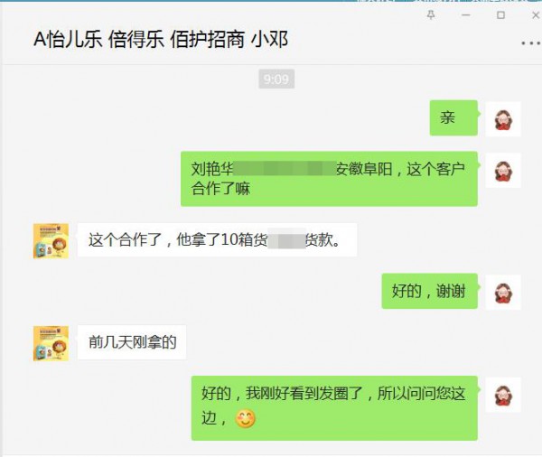 恭贺:安徽阜阳刘艳华与怡儿乐纸尿裤品牌成功签约合作