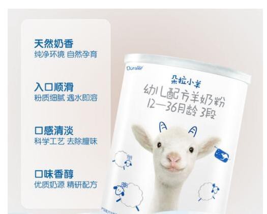 朵拉小羊羊奶粉优质配方  营养更丰富