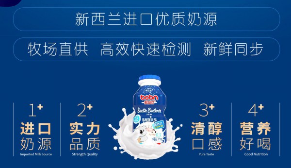 儿童乳酸菌饮品选择什么品牌好  啵啵尼乳酸菌饮品优选新西兰优质奶源
