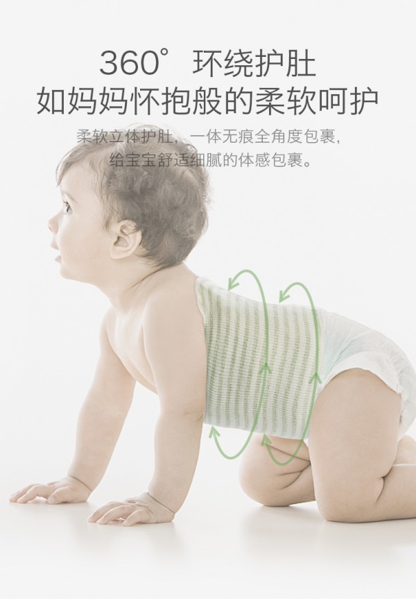 babycare嬰兒護肚圍兜 360°恒溫護肚不受涼 讓媽媽放心安睡少煩惱