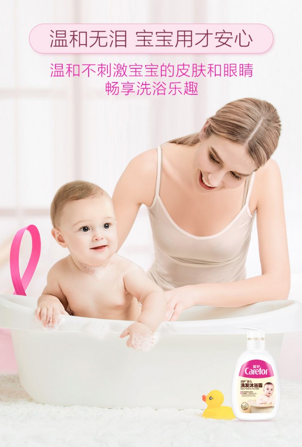 爱护婴儿洗发沐浴露 温和亲肤不刺激 专为洁净宝宝初生肌 给宝宝以温柔的爱护