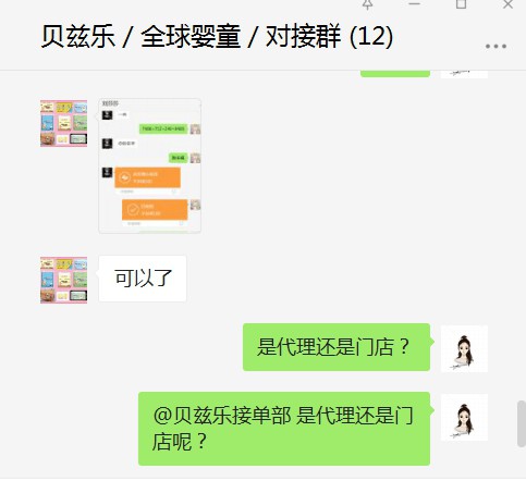 恭贺：河南商丘刘莎莎与贝兹乐纸尿裤品牌成功签约合作