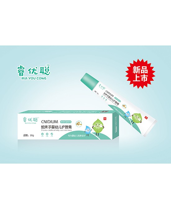 2020年洗護(hù)用品加盟選什么？睿優(yōu)聰嬰兒洗護(hù)用品 天然植萃 給寶寶優(yōu)質(zhì)的呵護(hù)