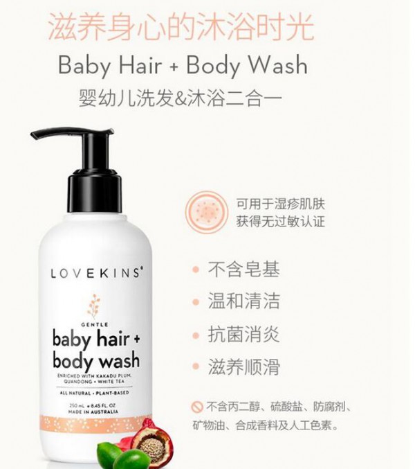 恭贺：澳洲婴幼儿护肤品牌Lovekins入驻婴童品牌网  有意向代理的欢迎留言咨询