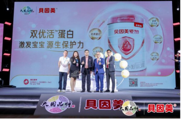 贝因美大国品牌发布暨新爱加上市大会在浙江湖州举行    打造超级母婴IP·担当大国品牌使命