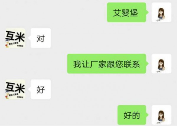 恭贺：浙江宁波王先生成功代理艾婴堡零食品牌