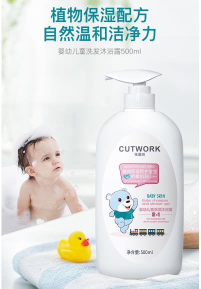 花蔓间婴幼儿童洗发沐浴露二合一 甄选天然植萃 温和洁净洗出宝宝嫩滑柔软肌