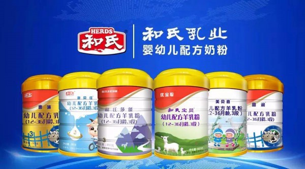 和氏乳业积蓄品牌力·构筑“产品力+品牌力”双驾马车  扩充营销实力贴近渠道