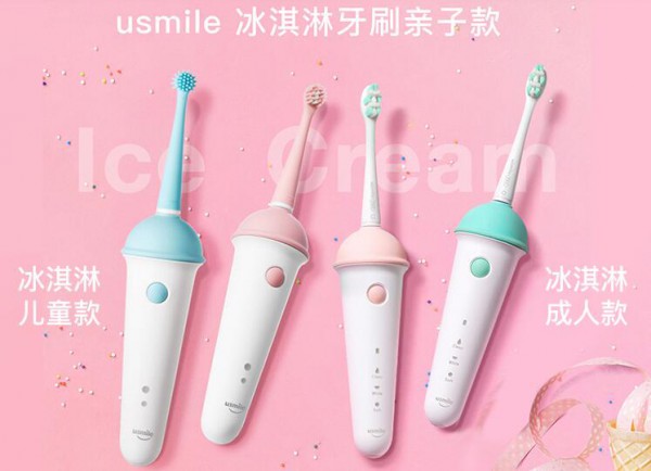 usmile冰淇淋儿童电动牙刷   全周期分段护理方案·赶走口腔细菌