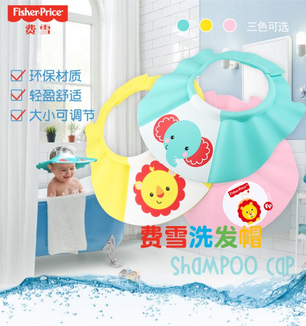 为什么宝宝洗头需要洗发帽   费雪宝宝防水护耳洗头帽子加厚防水·大小可调