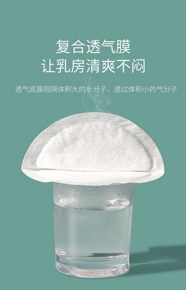 新貝一次性防溢乳墊 纖薄瞬吸 給哺乳媽媽一片純凈無(wú)雜質(zhì)的愛(ài)