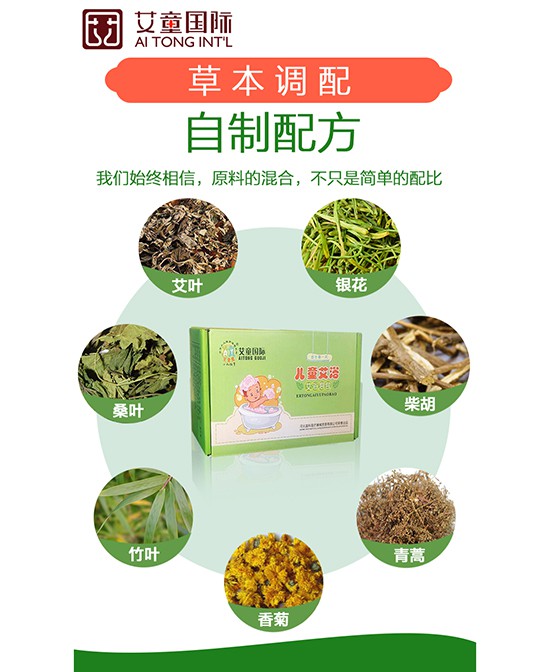 兒童泡艾浴有哪些好處？艾童國際艾童堂兒童艾浴給你揭秘