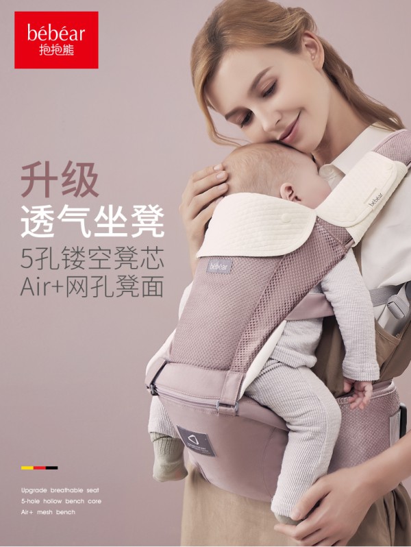 如何选择适合宝宝的腰凳   抱抱熊多功能婴儿背带前抱式腰凳解放宝爸宝妈妈的双手