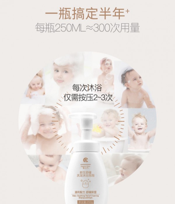 奥立方氨基酸婴幼儿洗发沐浴露二合一   澎湃的保湿力·从头发滋养全身