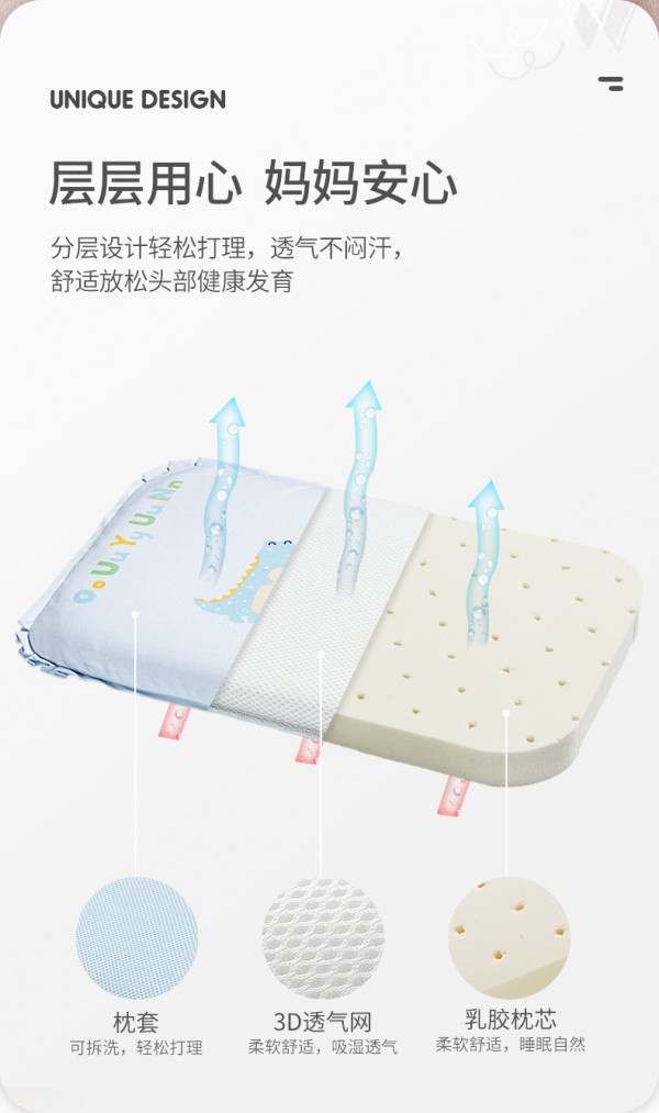欧孕婴儿乳胶枕头 专为0-6岁亚洲宝宝设计 全方位呵护宝宝颈椎发育