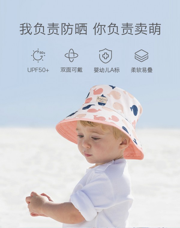 夏日出行防晒必备：babycare防晒遮阳帽“UPF50+”立体帽檐遮烈日  让宝宝无惧骄阳放肆玩