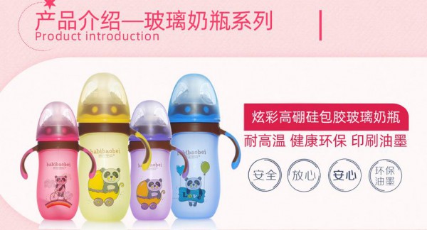 恭贺：安徽合肥芮先生成功代理芭芘宝贝高端奶瓶 以高端谋发展 品质赢未来
