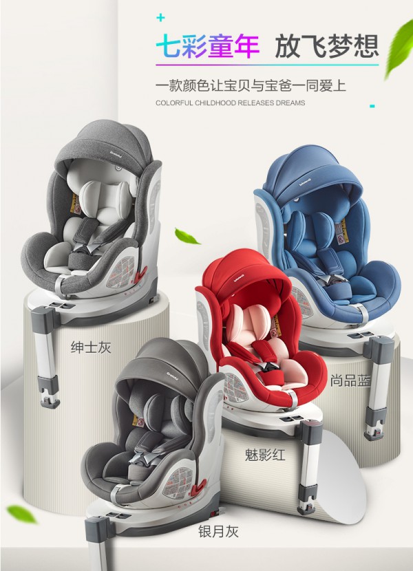 感恩360度旋转儿童安全座椅   5重吸能减震技术重安全·保护宝宝头颈避免二次伤害