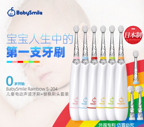BabySmile儿童电动牙刷   温和震动·呵护宝宝的整个乳牙期