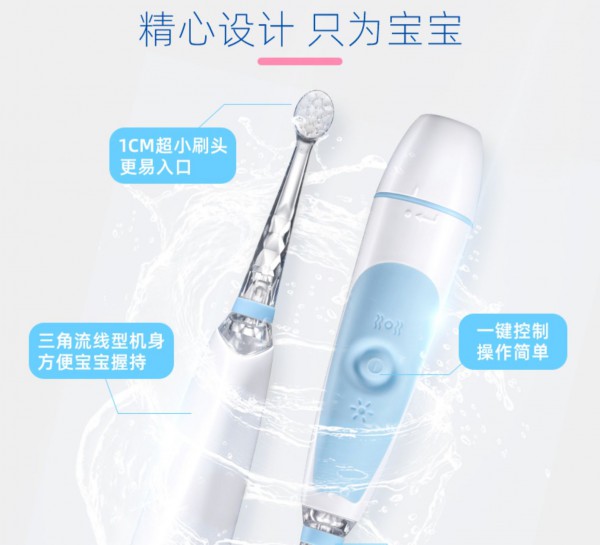 BabySmile兒童電動(dòng)牙刷   溫和震動(dòng)·呵護(hù)寶寶的整個(gè)乳牙期