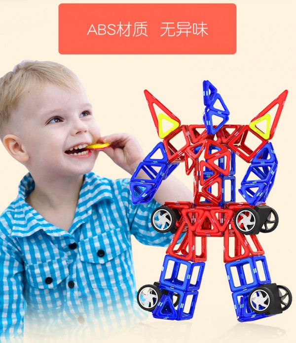 贝贝凯磁力片儿童益智玩具 ABS环保材质 安全耐用 让孩子拼出五彩智慧童年