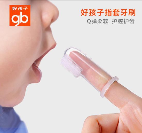 好孩子婴儿指套牙刷 优选硅胶材质 Q弹柔软 清洁口腔从“齿”开始
