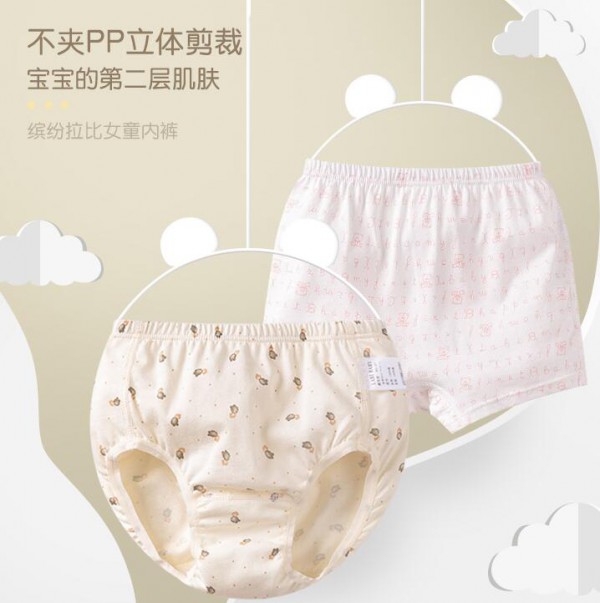 拉比女童平角小内裤  纯棉材质给宝宝更好的呵护