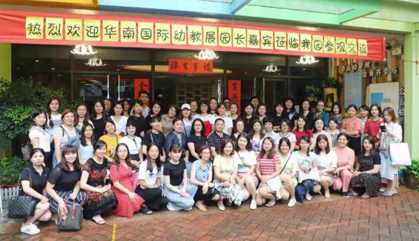 2020中国幼教公益论坛暨第十一届华南国际幼教展欢迎您！