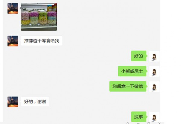 恭贺：小熊威士尼婴童零食品牌新收山东临沂李欣隆、广东惠州杨燕翔两位代理